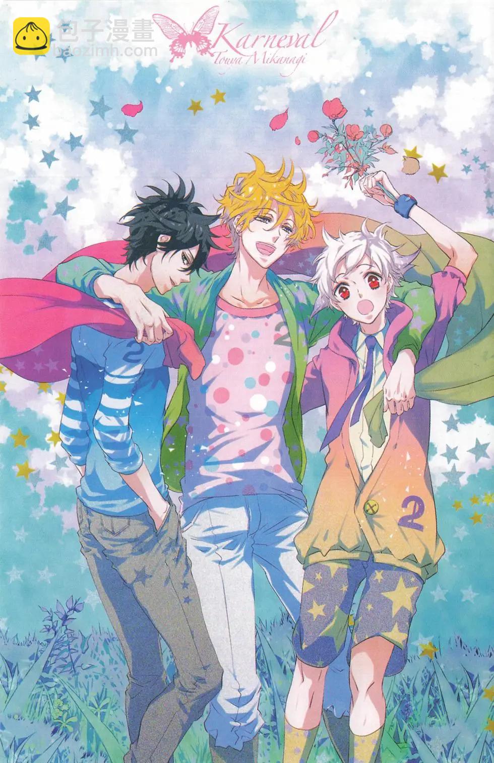 《黑色嘉年华》第15卷 第4页