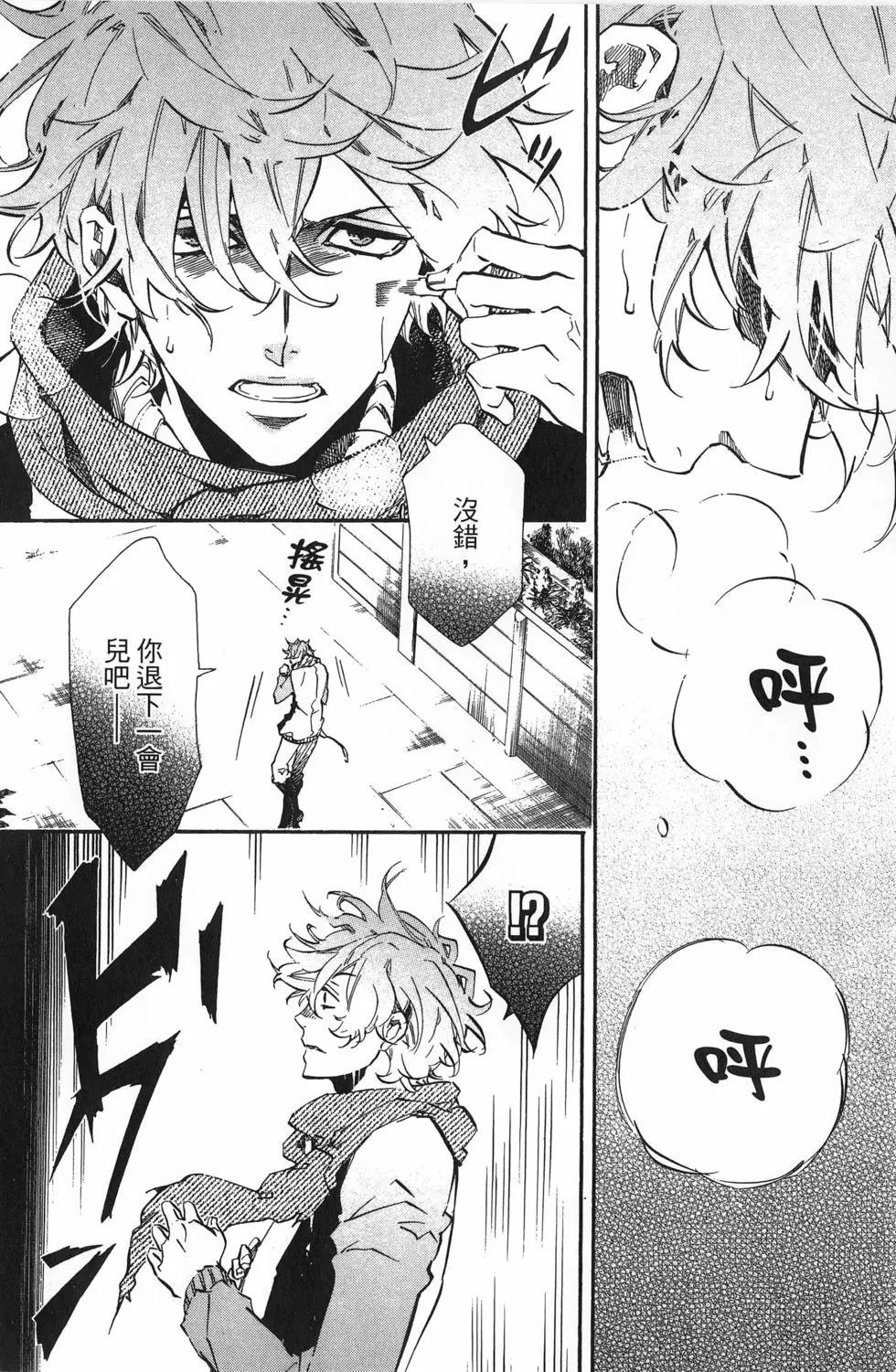 《黑色嘉年华》第18卷 第11页
