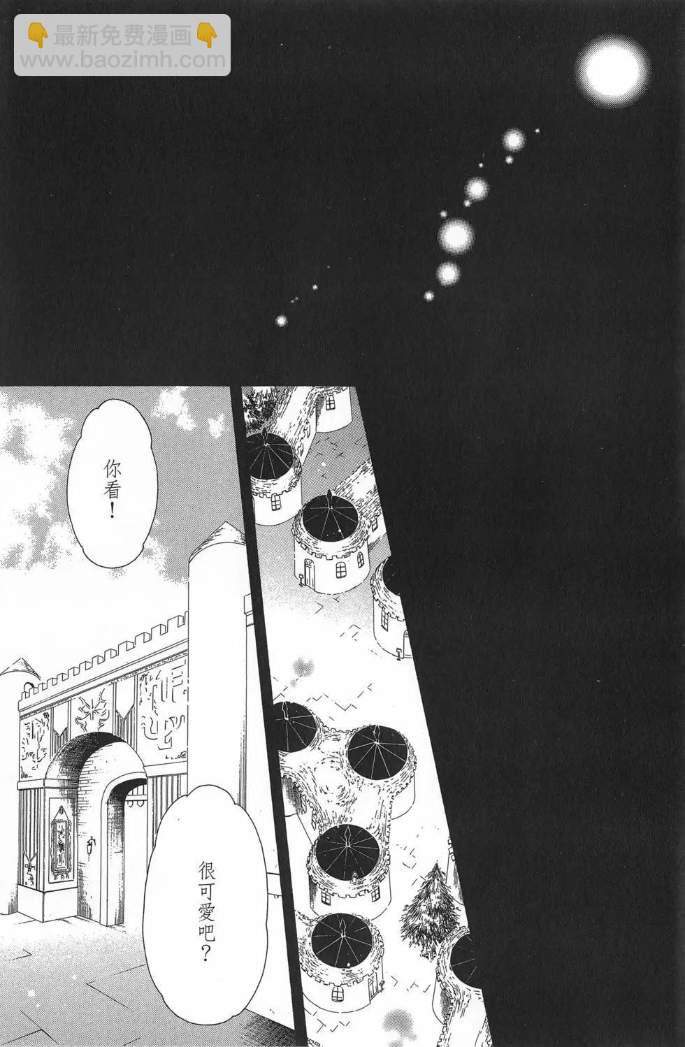 《黑色嘉年华》第18卷 第13页