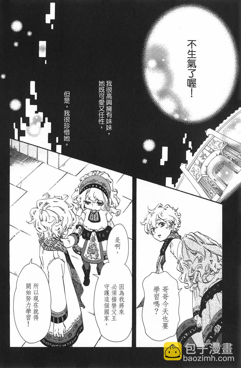 《黑色嘉年华》第18卷 第17页