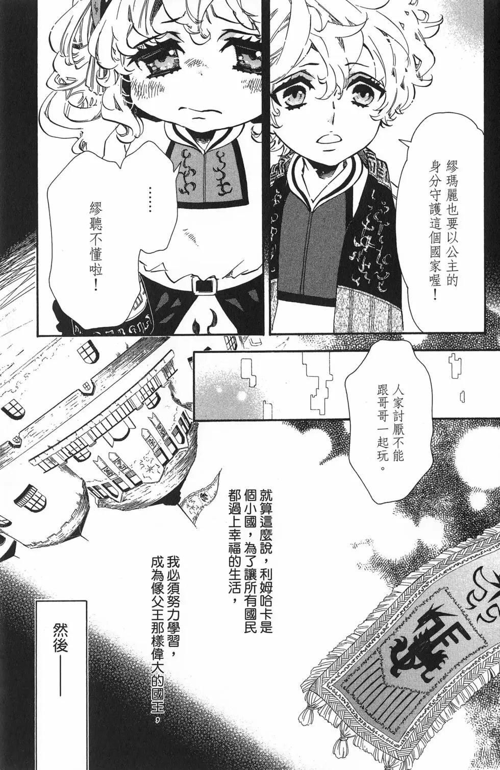 《黑色嘉年华》第18卷 第18页