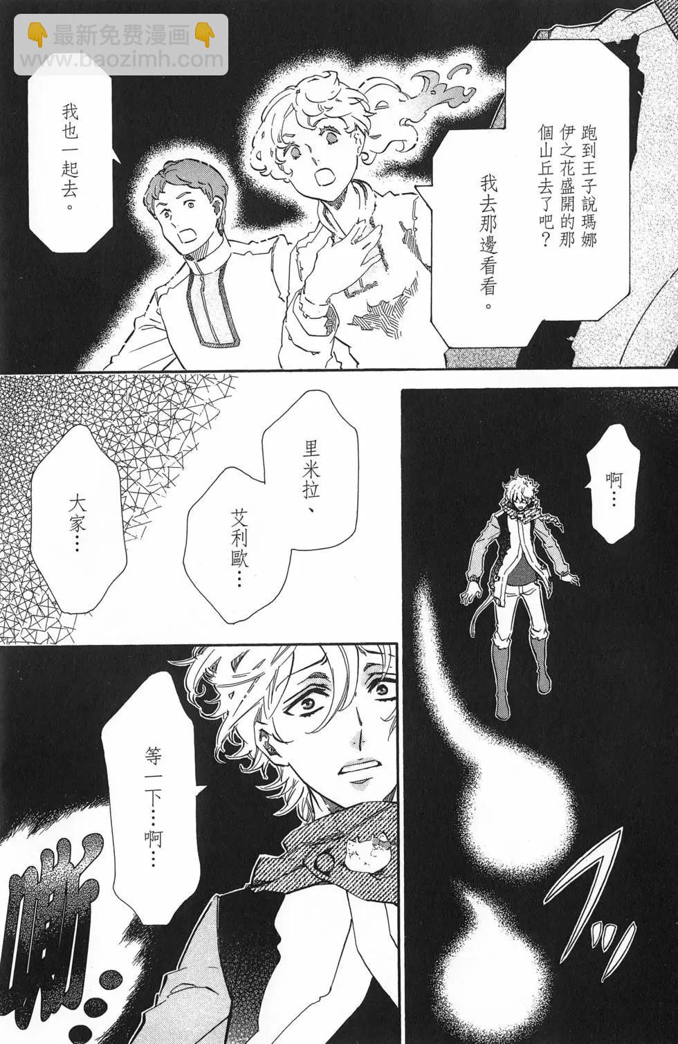 《黑色嘉年华》第18卷 第22页