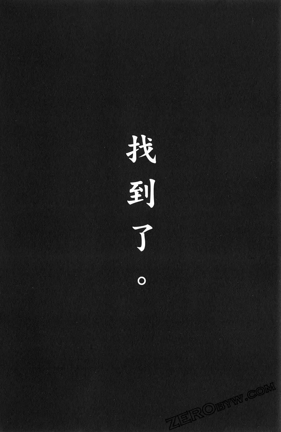 《黑色嘉年华》第18卷 第33页
