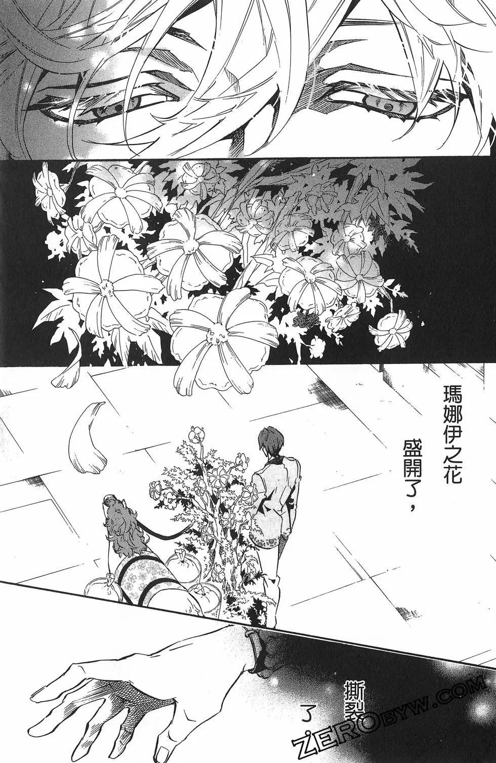 《黑色嘉年华》第18卷 第34页