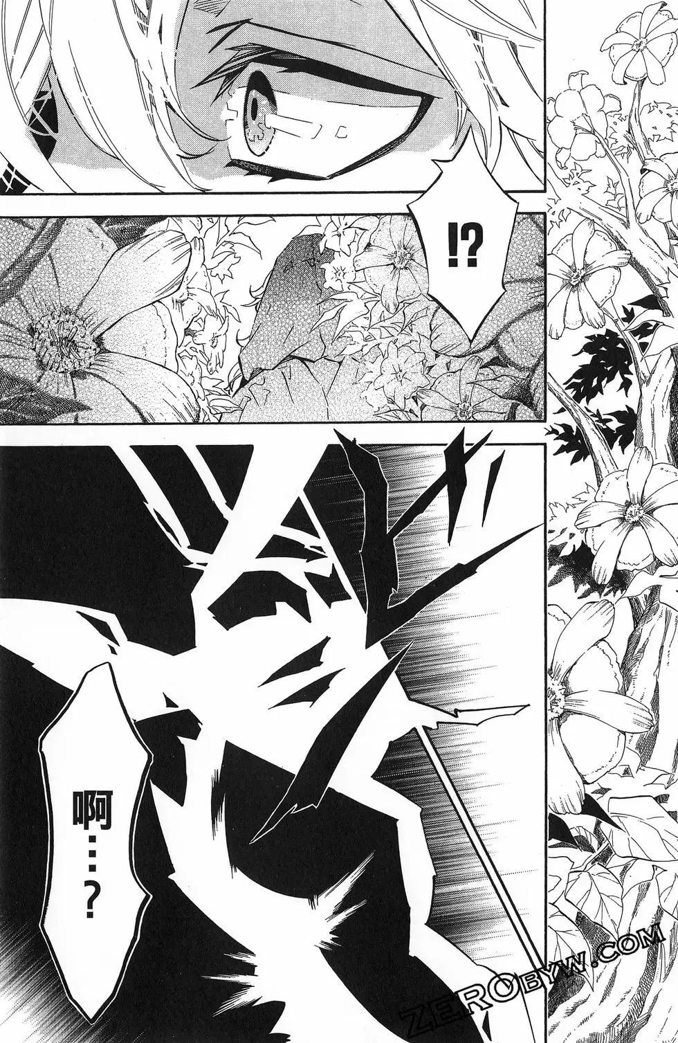《黑色嘉年华》第18卷 第36页