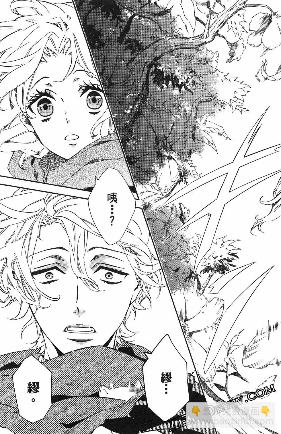 《黑色嘉年华》第18卷 第38页