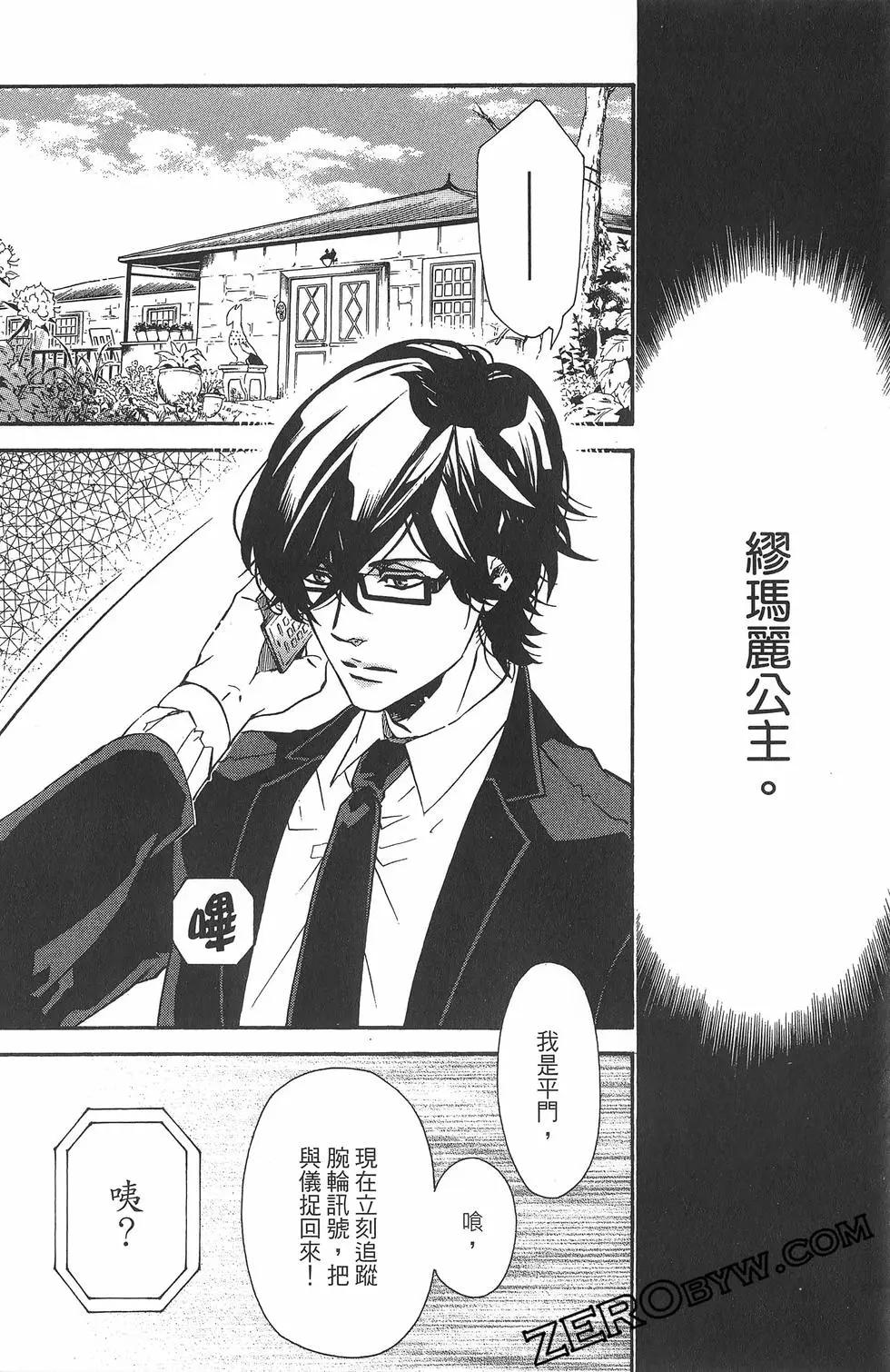 《黑色嘉年华》第18卷 第43页