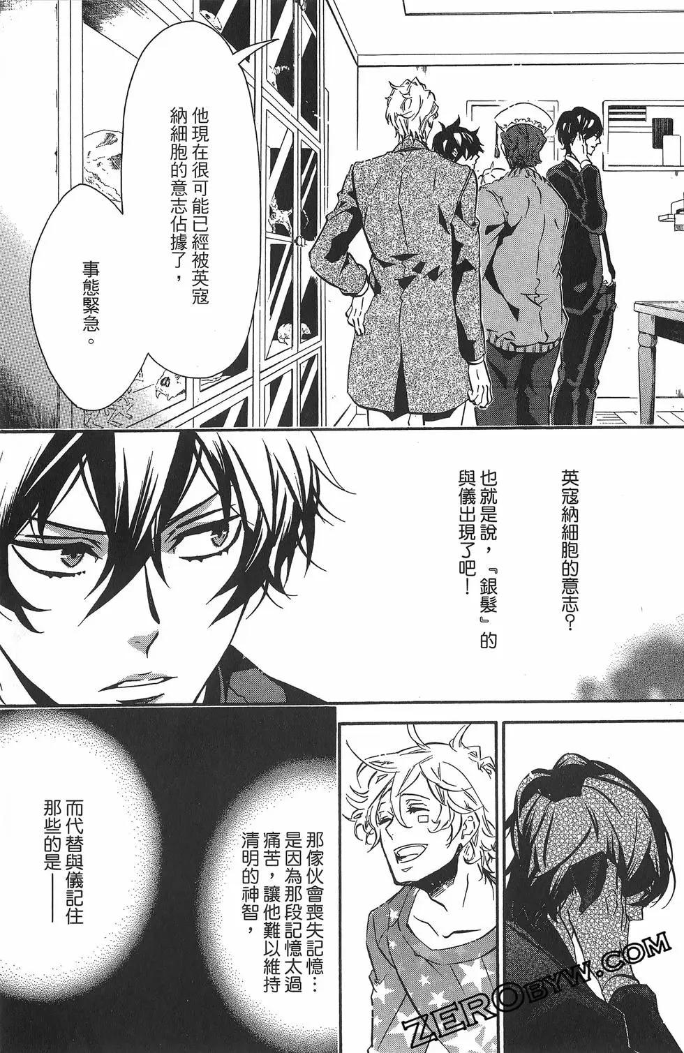 《黑色嘉年华》第18卷 第44页