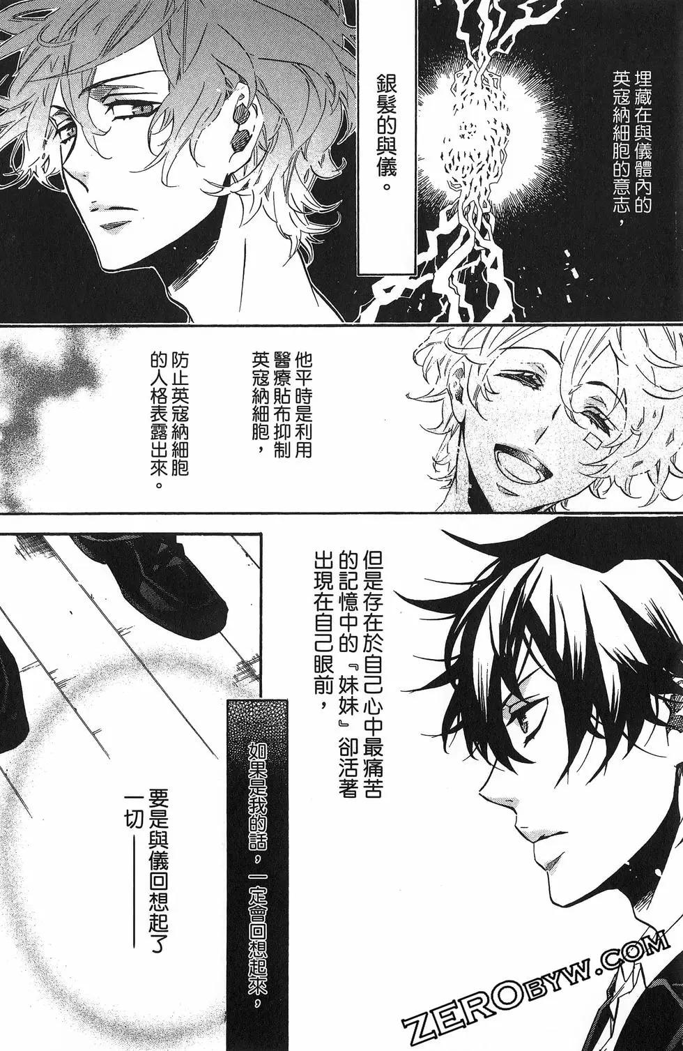 《黑色嘉年华》第18卷 第45页