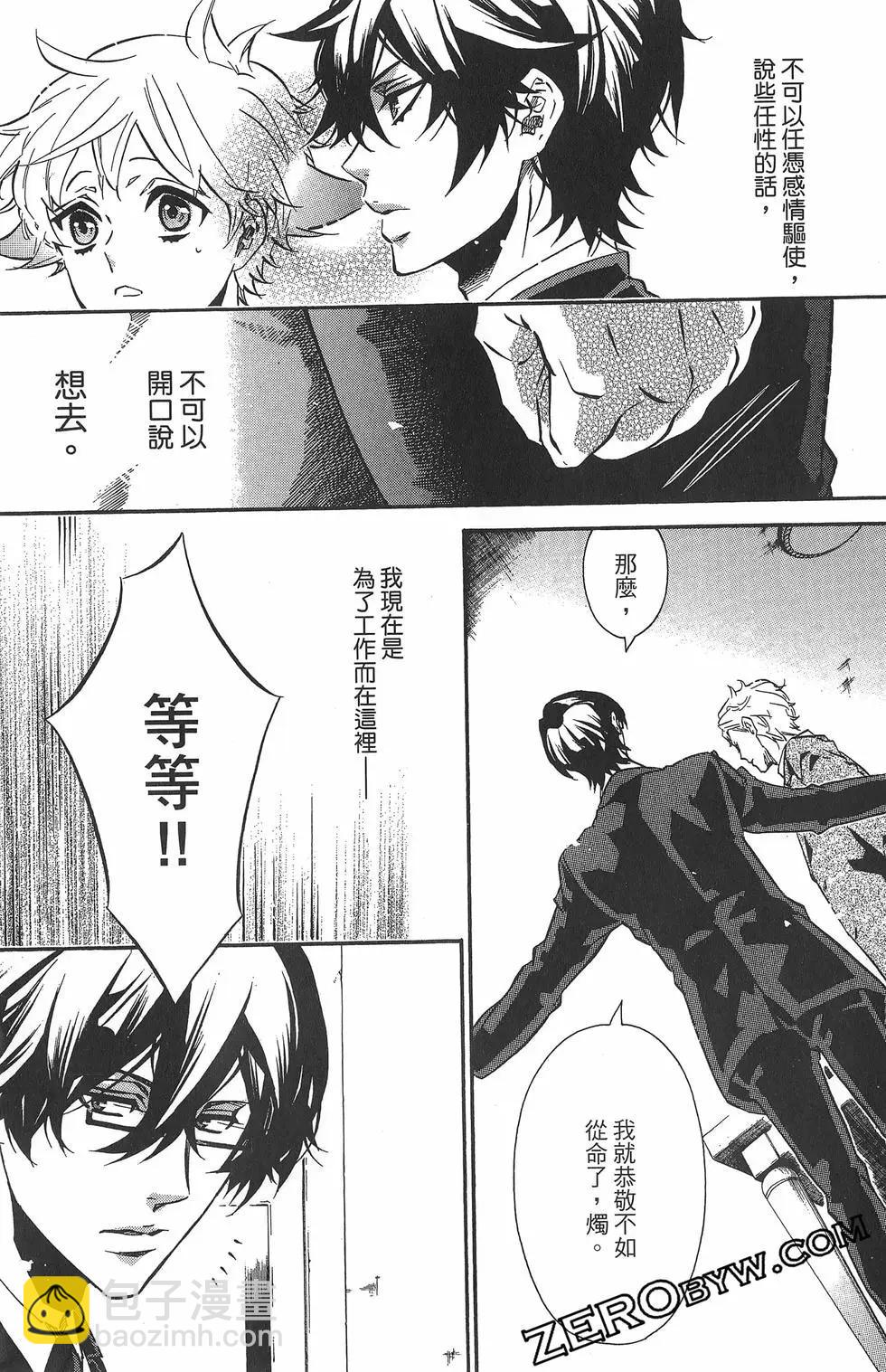 《黑色嘉年华》第18卷 第48页