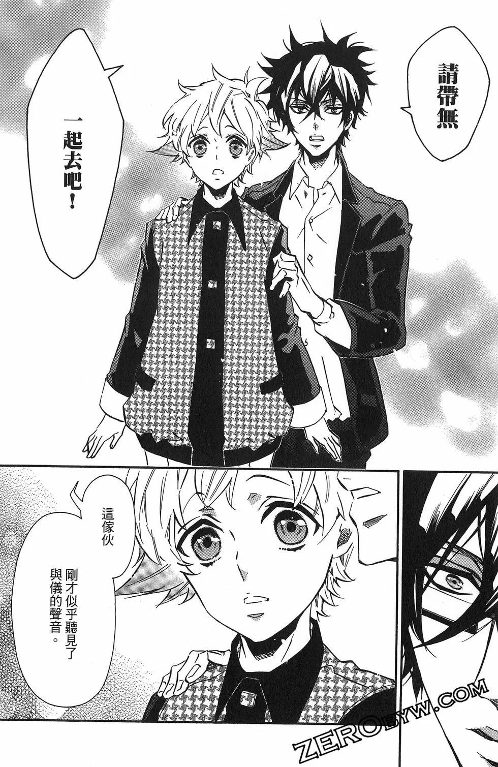 《黑色嘉年华》第18卷 第49页