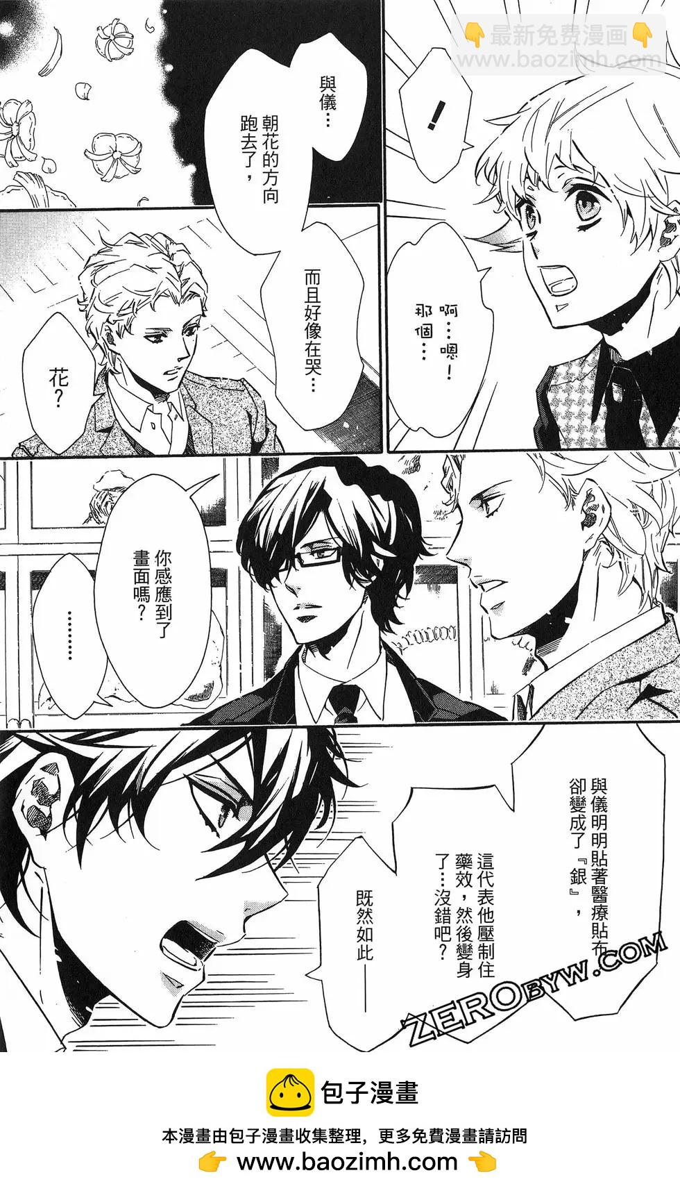 《黑色嘉年华》第18卷 第50页