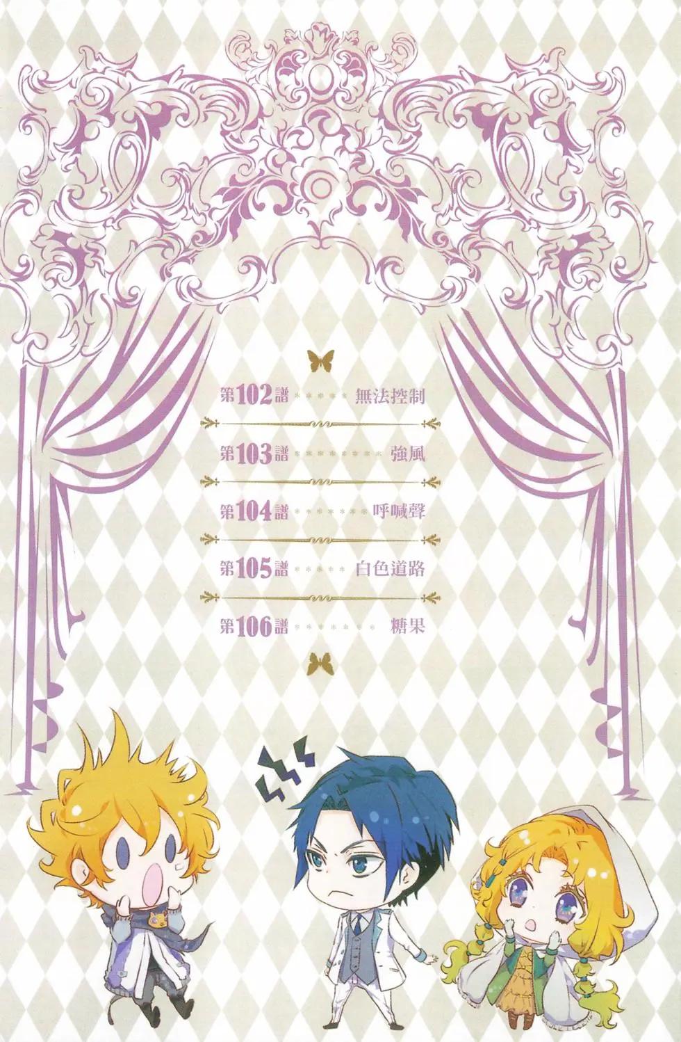《黑色嘉年华》第18卷 第5页