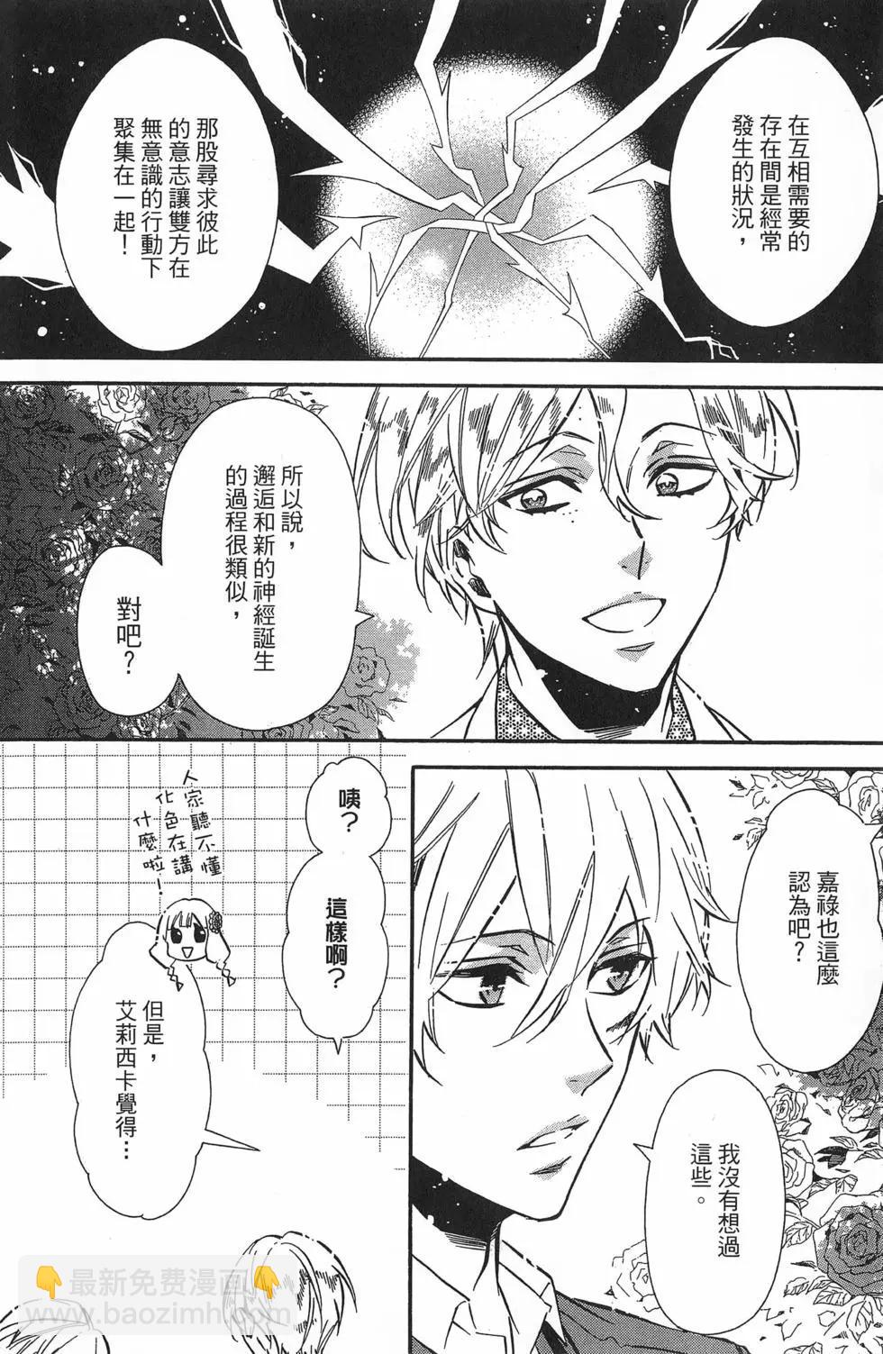 《黑色嘉年华》第16卷 第13页