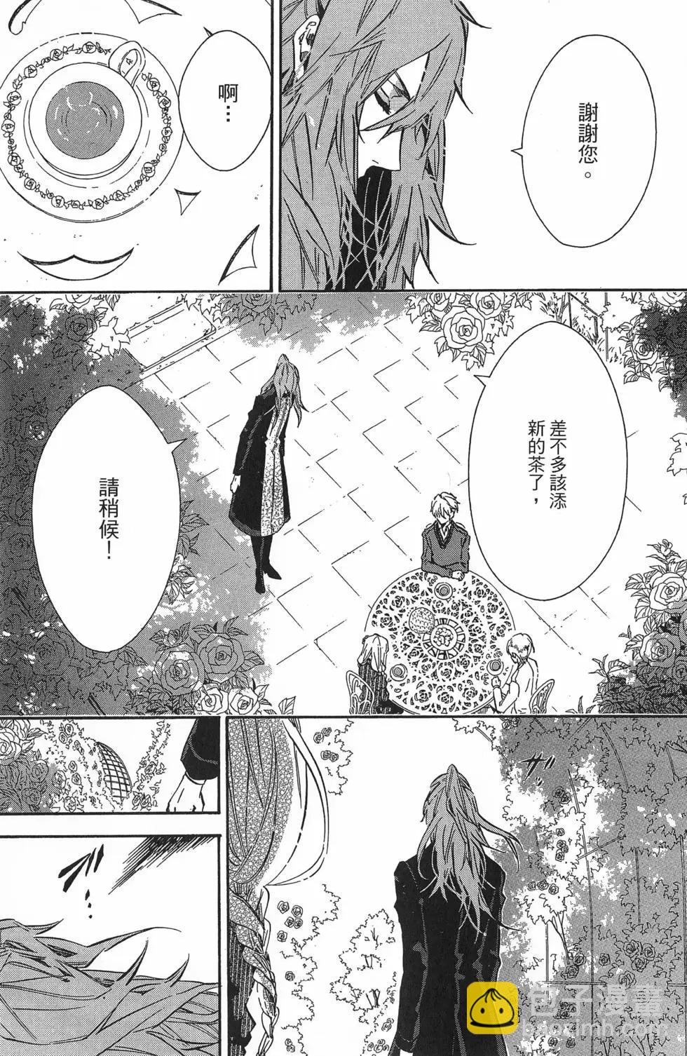 《黑色嘉年华》第16卷 第18页