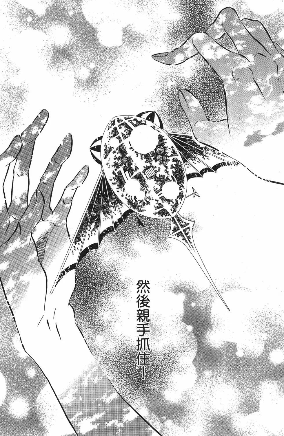 《黑色嘉年华》第16卷 第29页