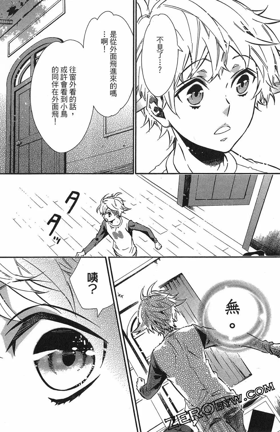 《黑色嘉年华》第16卷 第31页