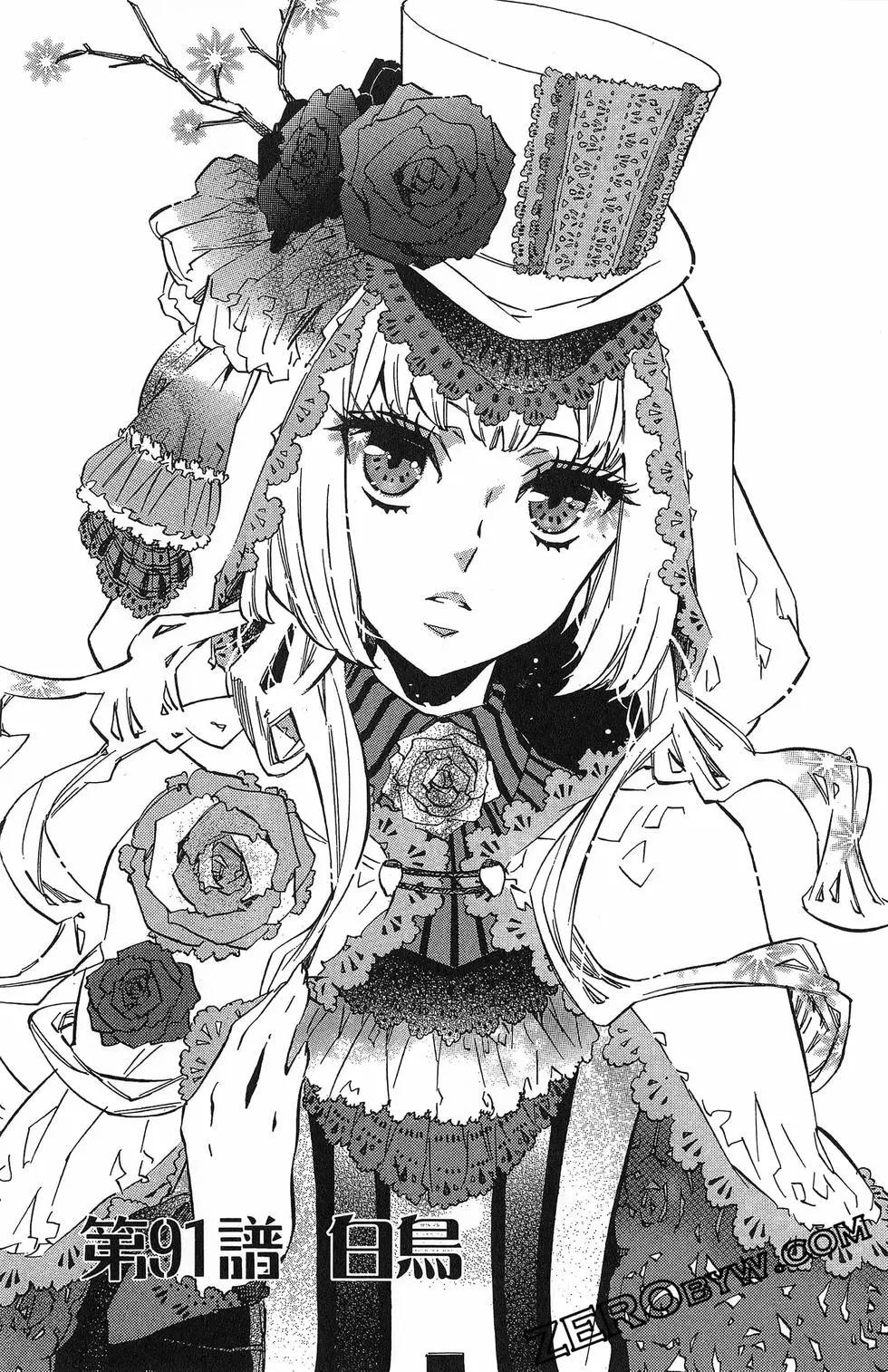《黑色嘉年华》第16卷 第36页