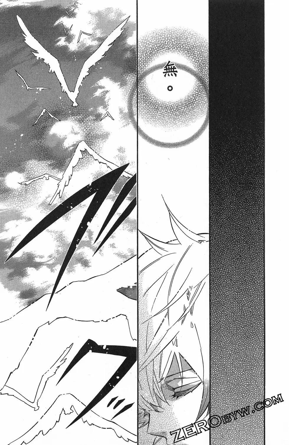 《黑色嘉年华》第16卷 第37页