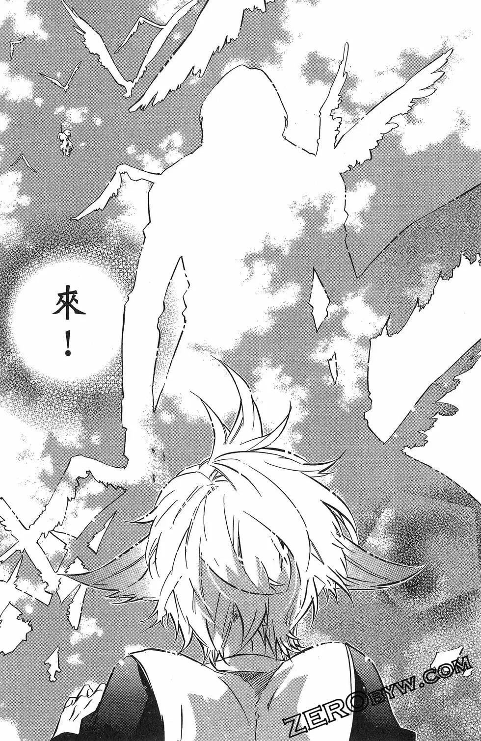 《黑色嘉年华》第16卷 第39页