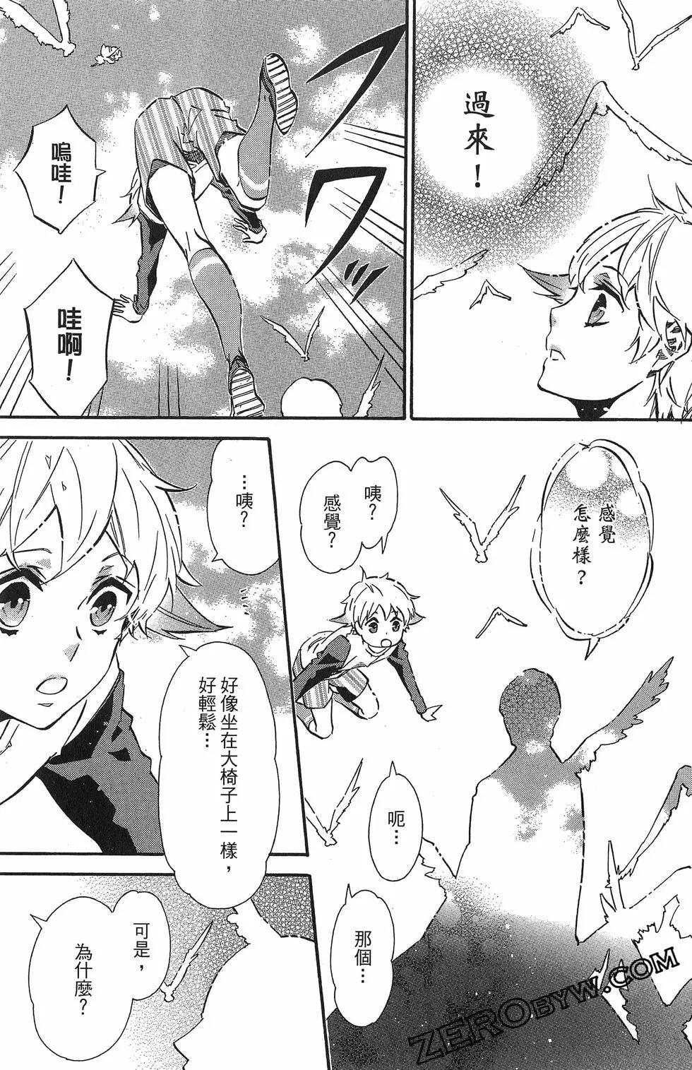 《黑色嘉年华》第16卷 第40页