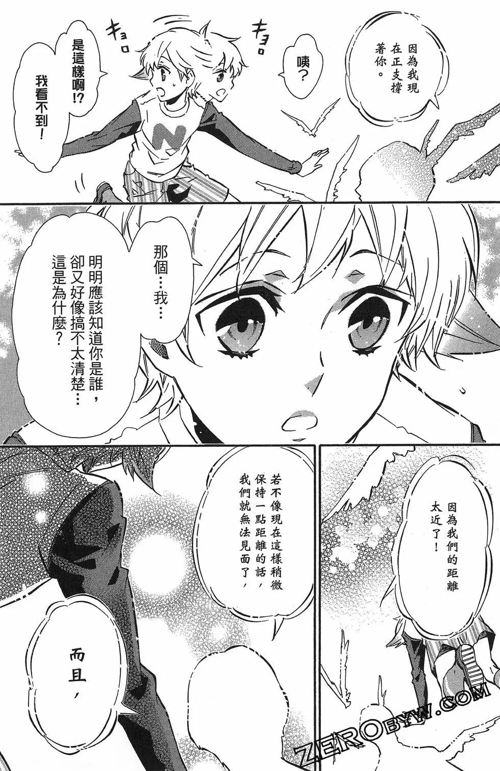 《黑色嘉年华》第16卷 第41页