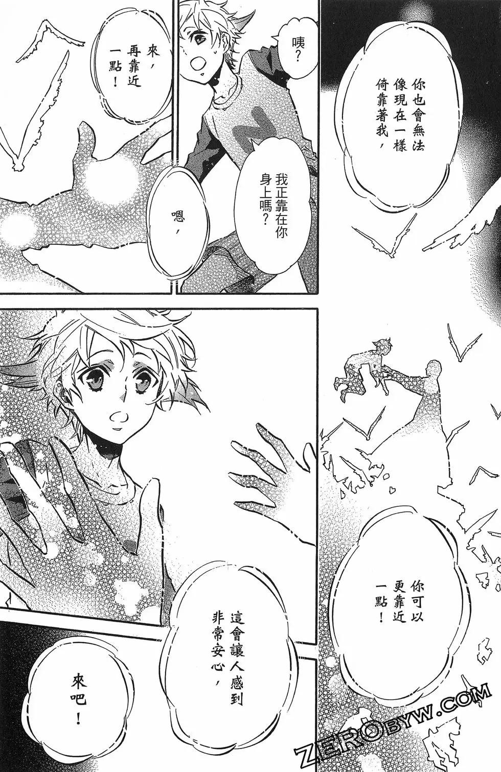 《黑色嘉年华》第16卷 第42页