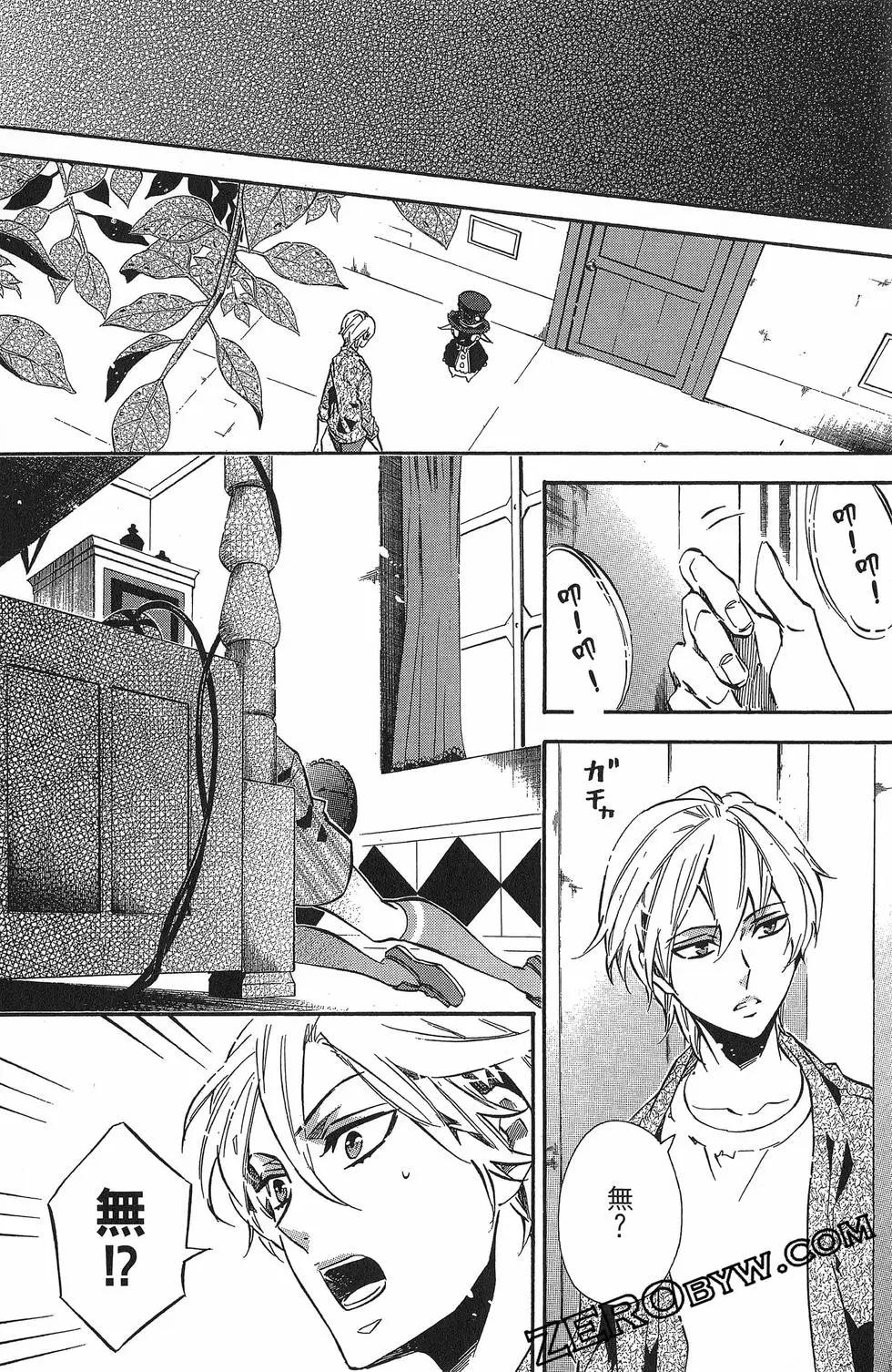 《黑色嘉年华》第16卷 第43页