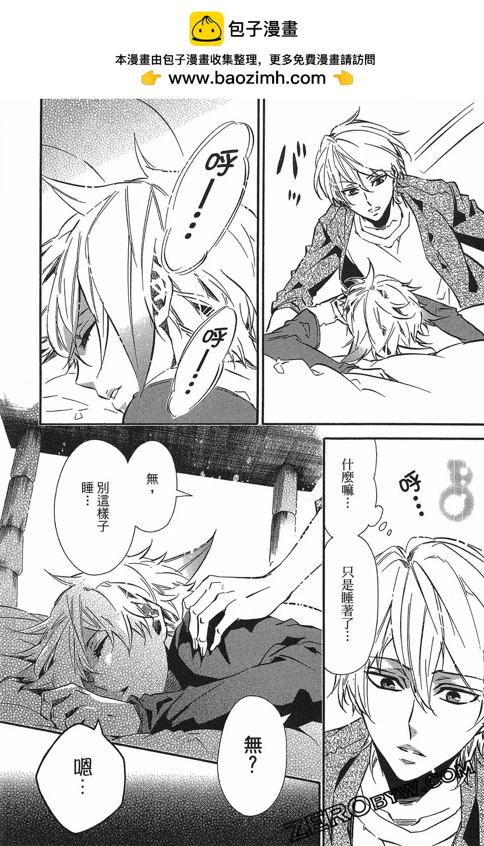 《黑色嘉年华》第16卷 第44页