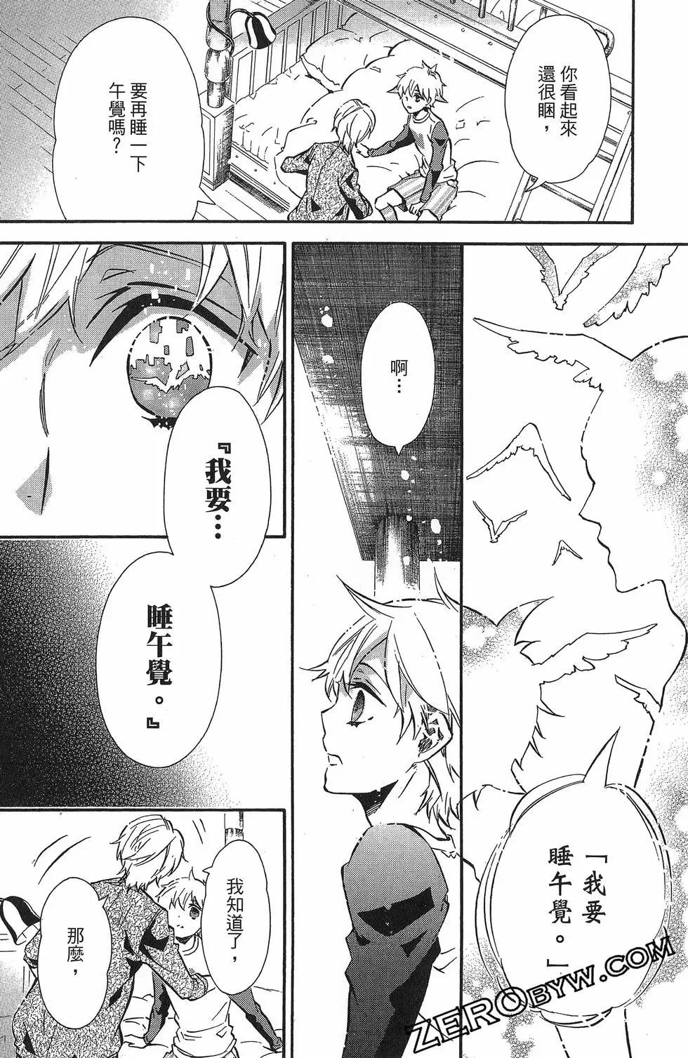 《黑色嘉年华》第16卷 第47页