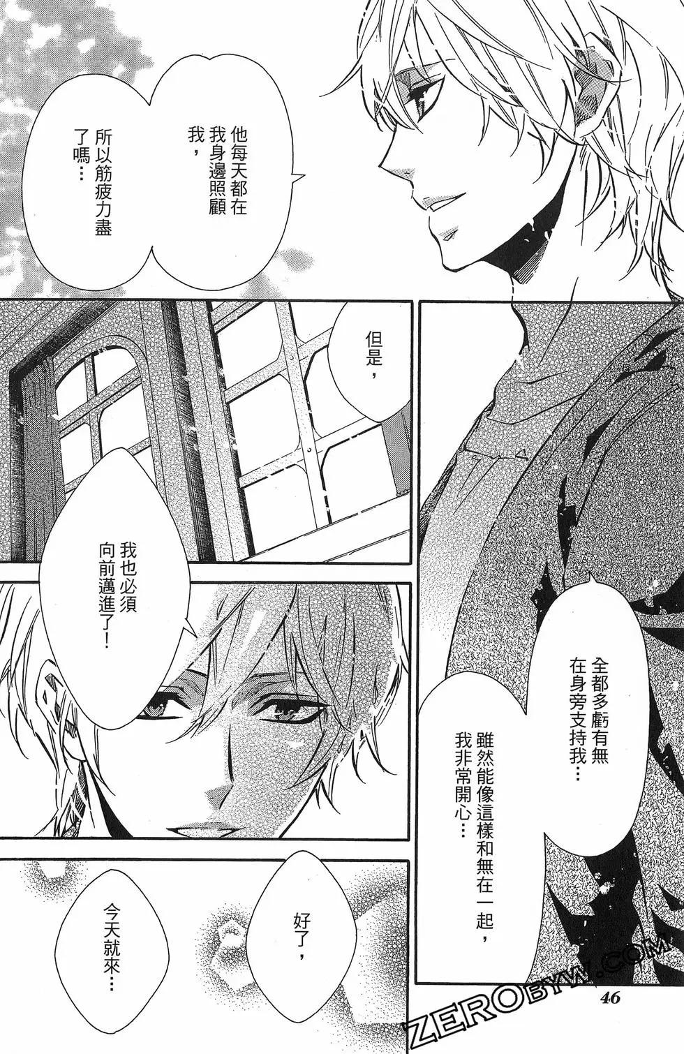 《黑色嘉年华》第16卷 第49页
