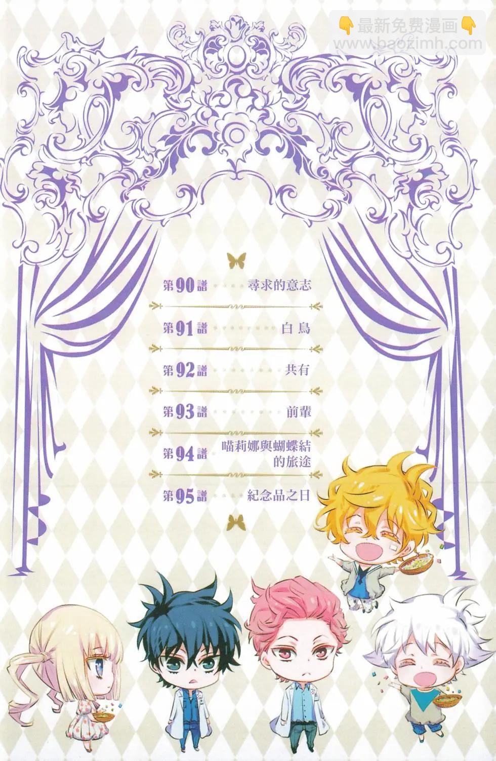 《黑色嘉年华》第16卷 第5页