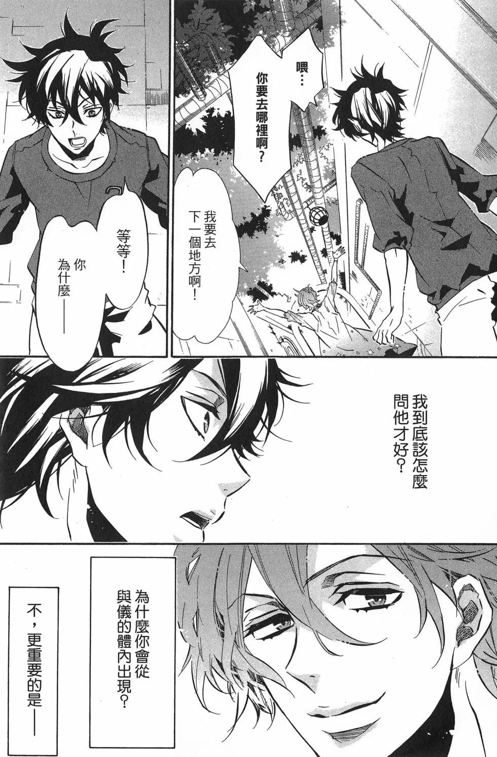 《黑色嘉年华》第17卷 第14页