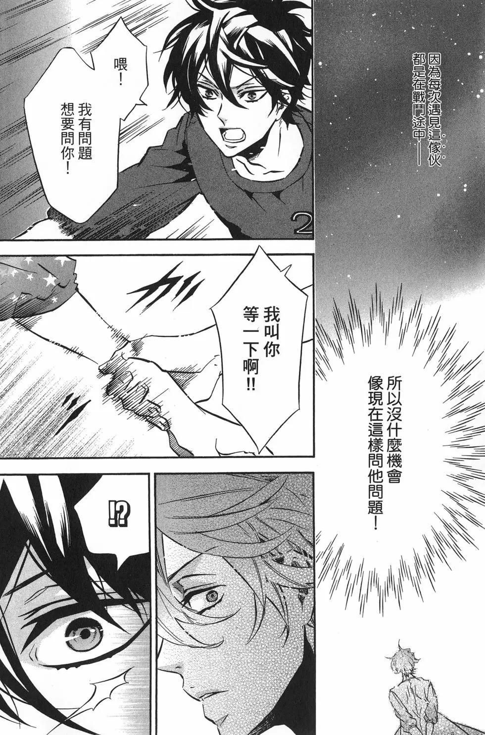 《黑色嘉年华》第17卷 第15页