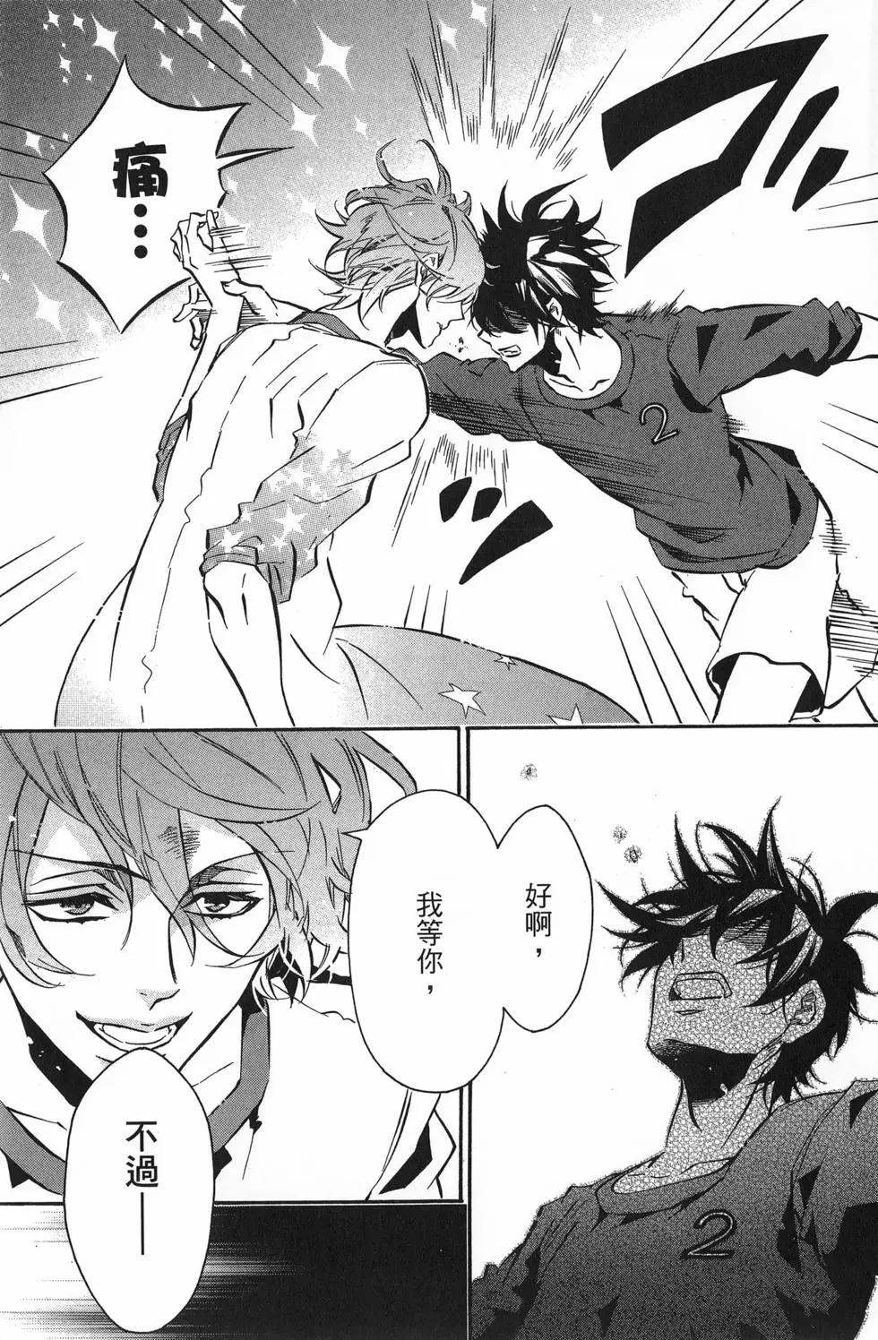 《黑色嘉年华》第17卷 第16页