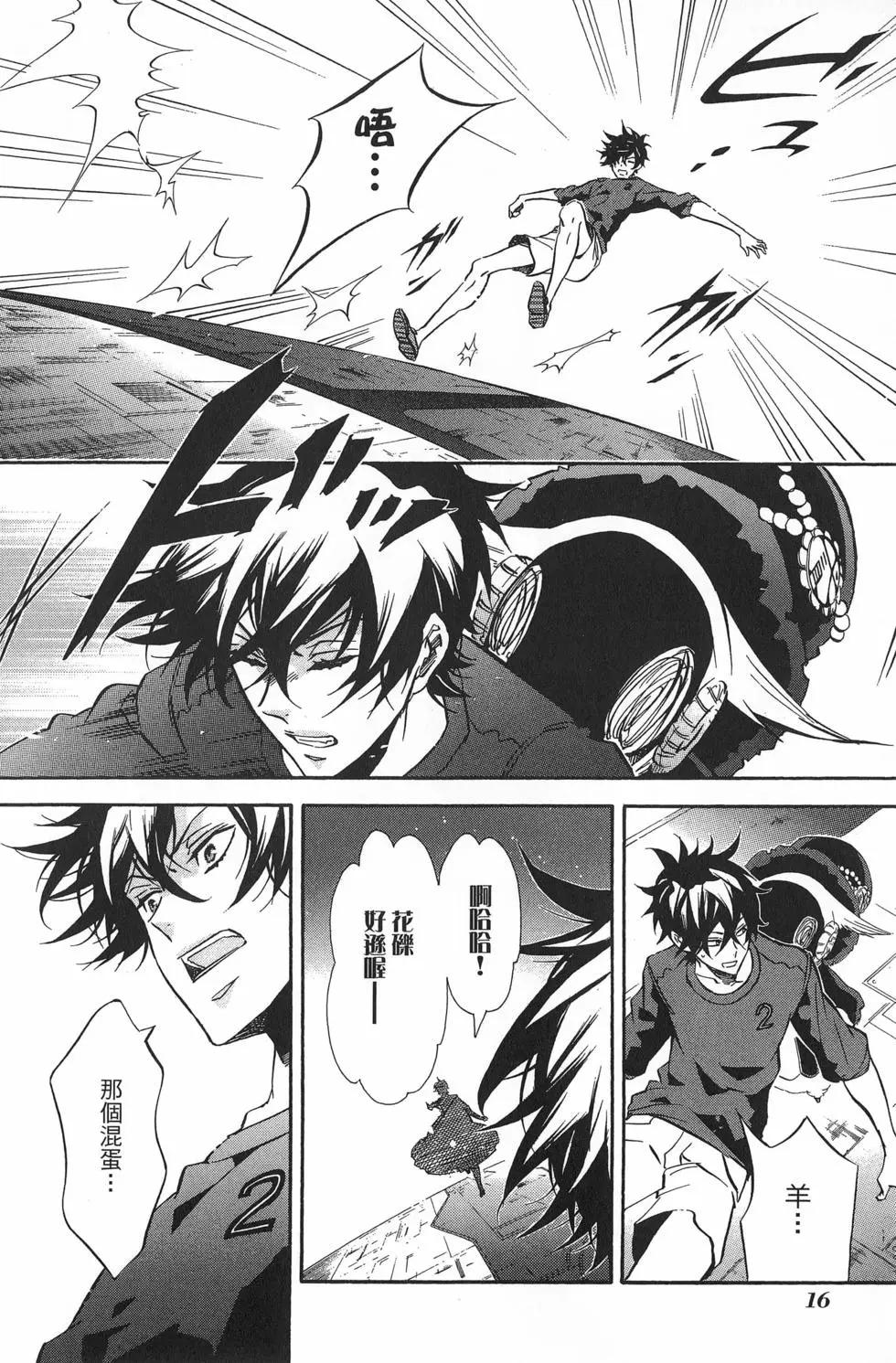 《黑色嘉年华》第17卷 第21页