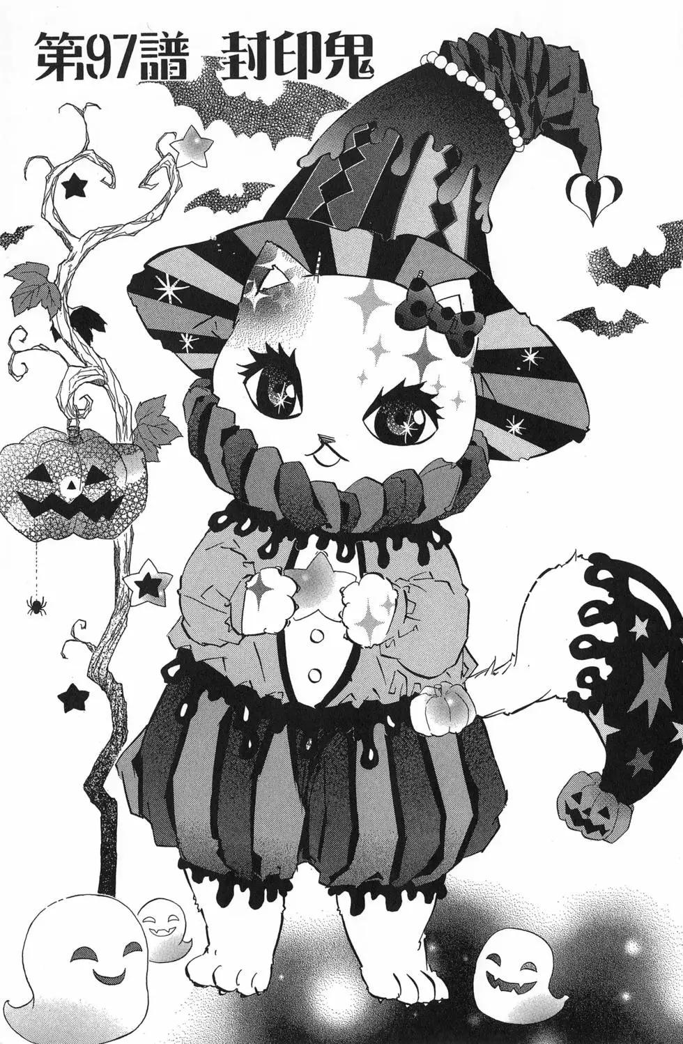 《黑色嘉年华》第17卷 第28页