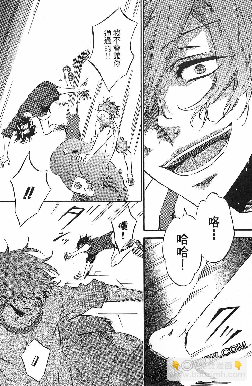 《黑色嘉年华》第17卷 第32页