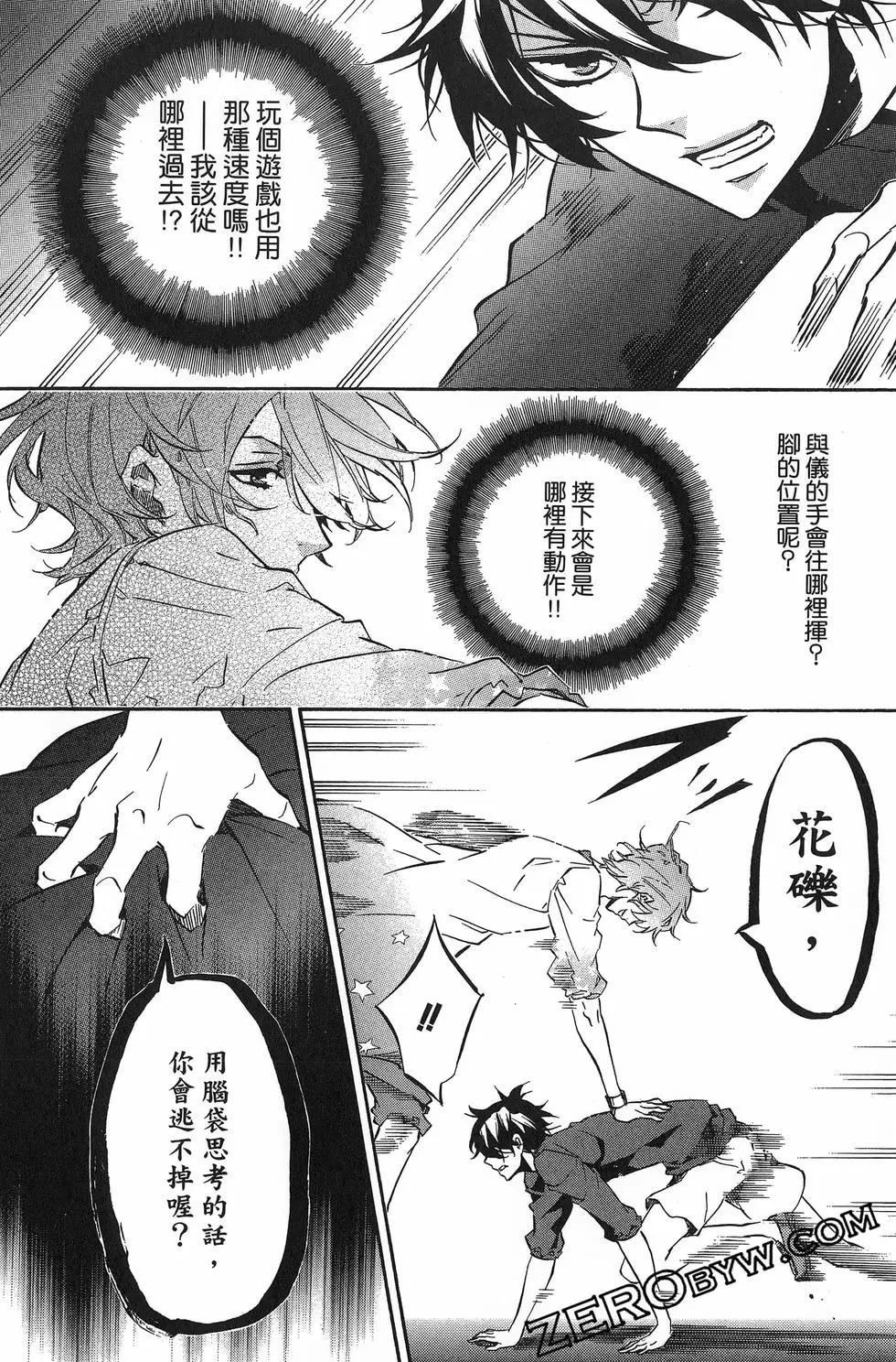 《黑色嘉年华》第17卷 第33页