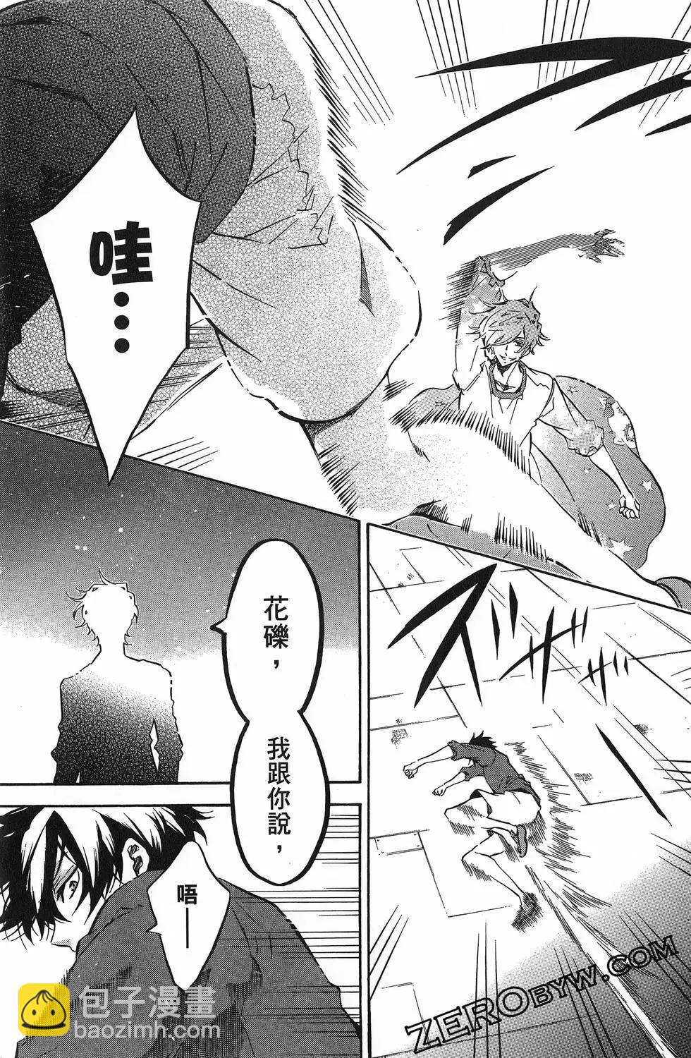 《黑色嘉年华》第17卷 第34页