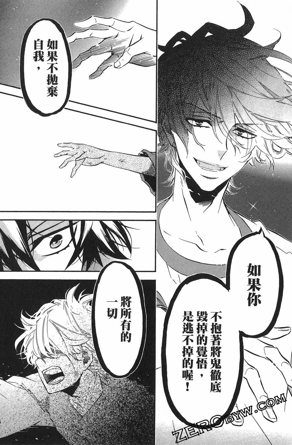 《黑色嘉年华》第17卷 第35页