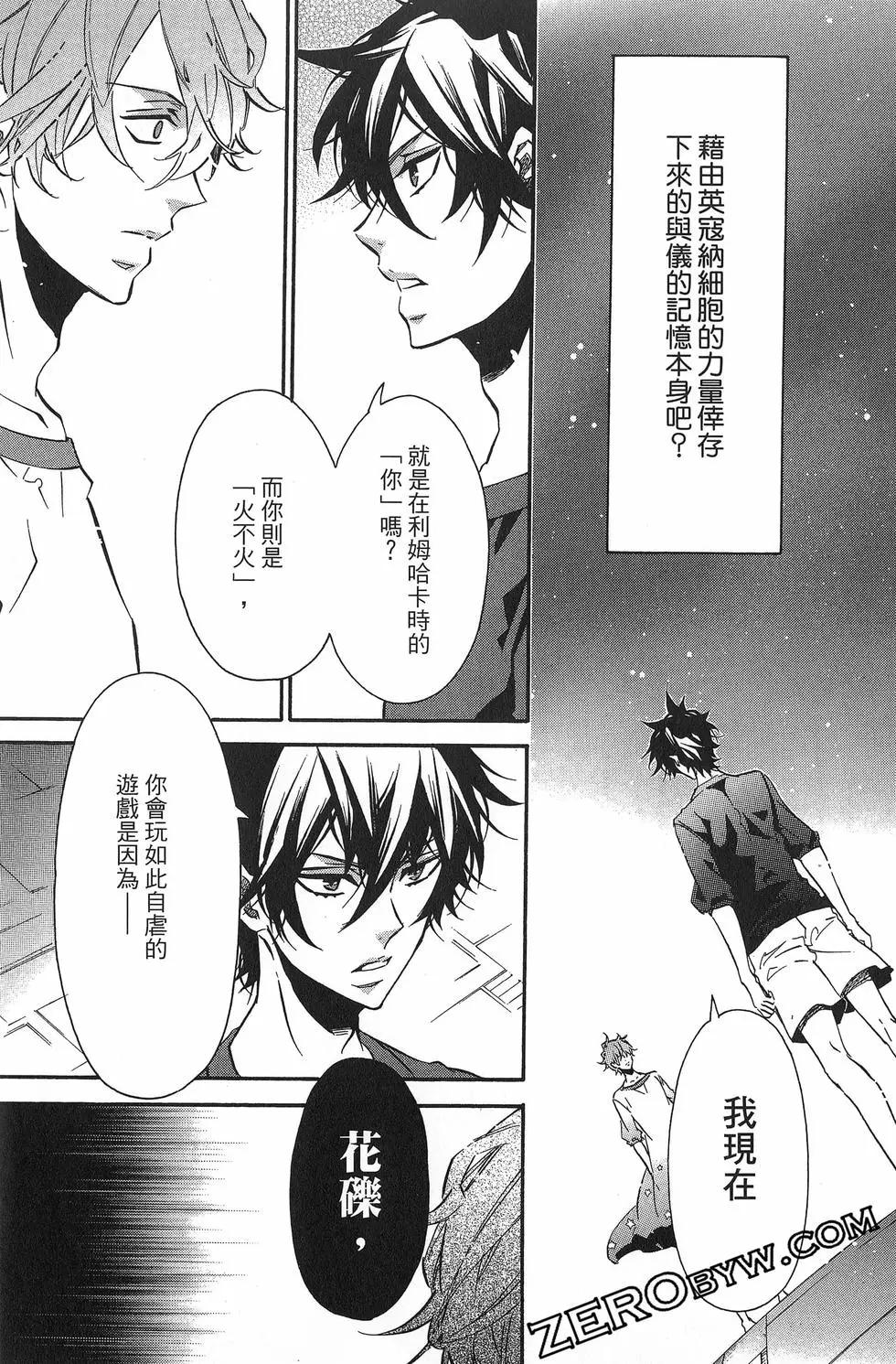 《黑色嘉年华》第17卷 第38页