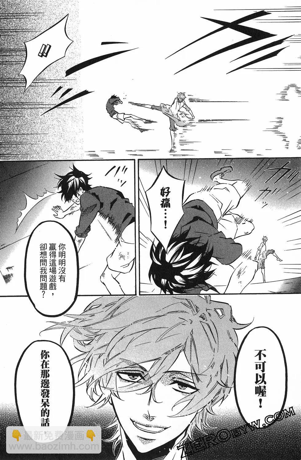 《黑色嘉年华》第17卷 第39页