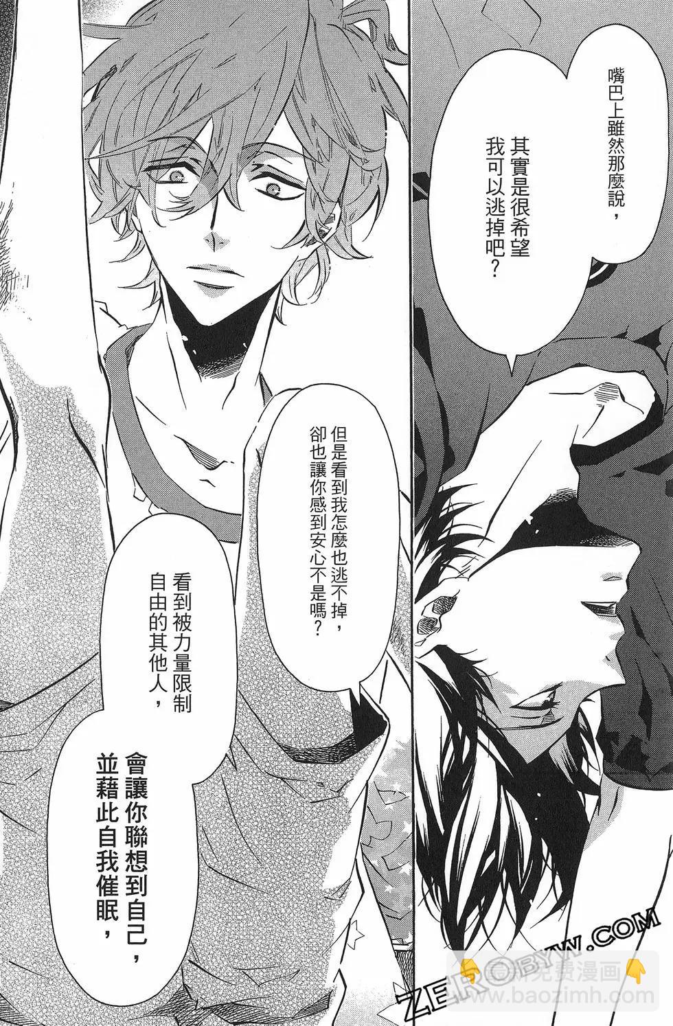 《黑色嘉年华》第17卷 第41页
