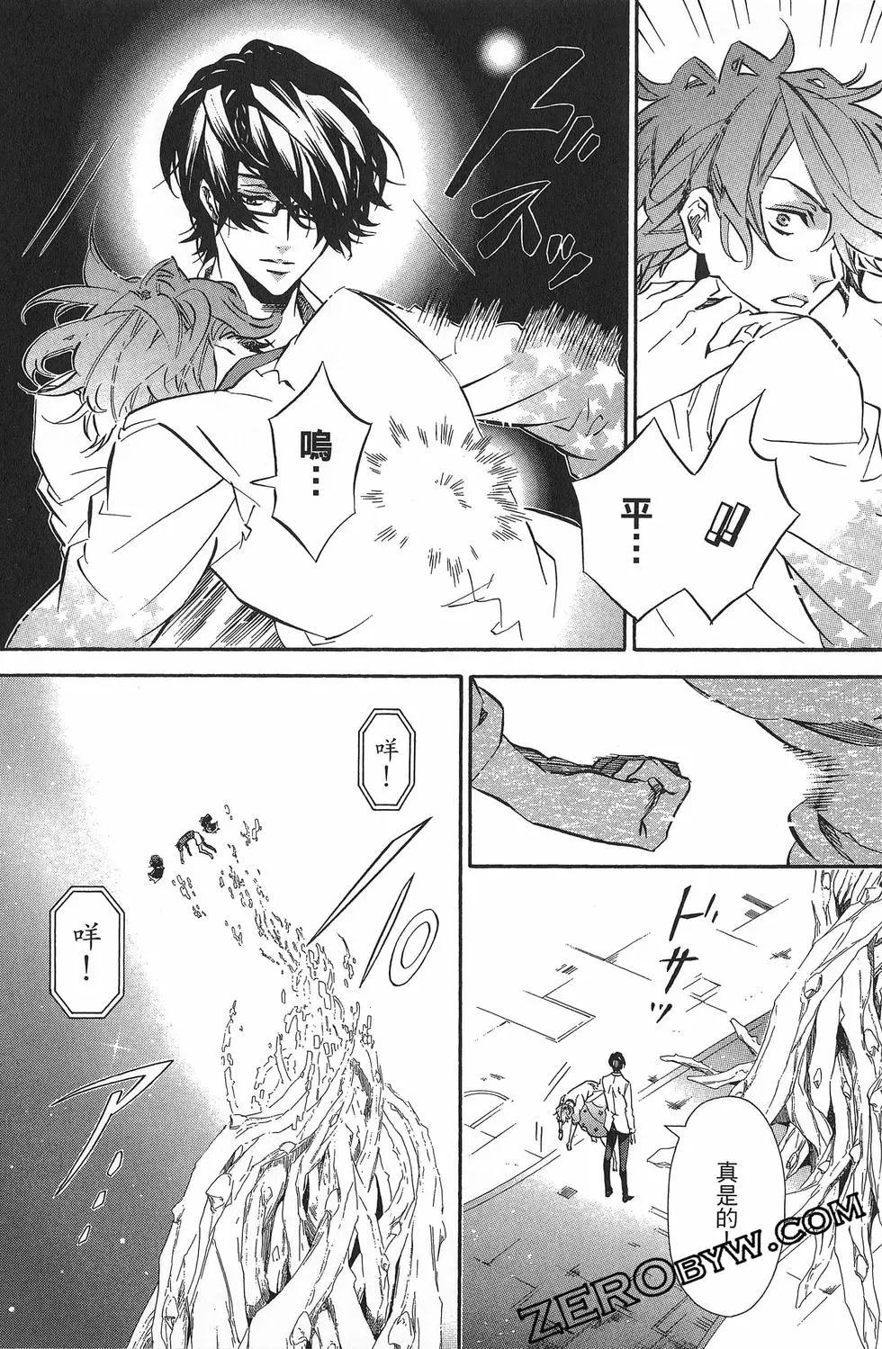 《黑色嘉年华》第17卷 第45页
