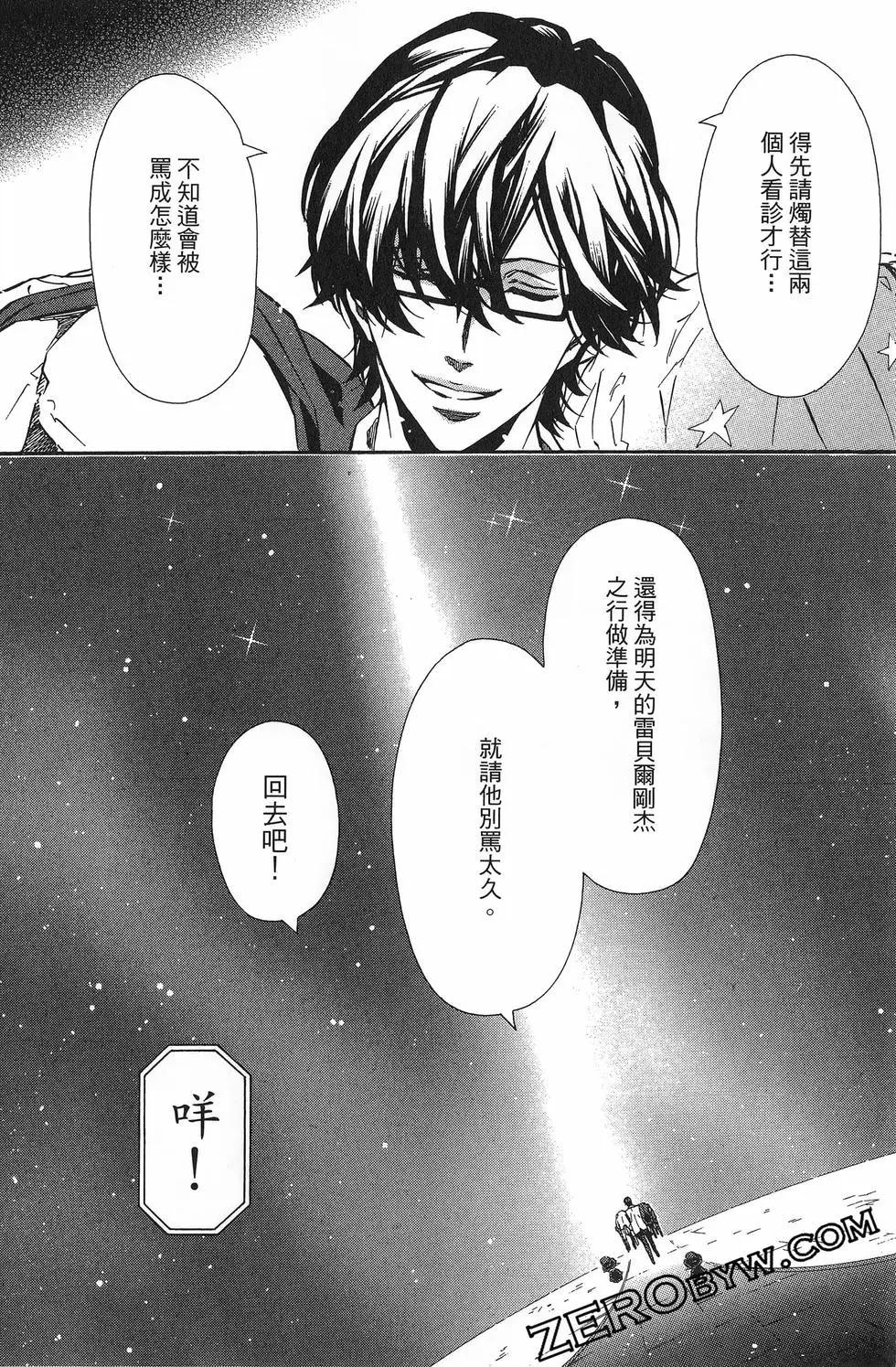 《黑色嘉年华》第17卷 第47页
