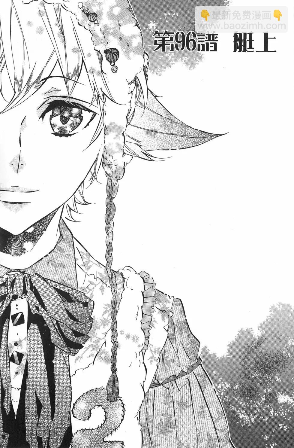 《黑色嘉年华》第17卷 第8页