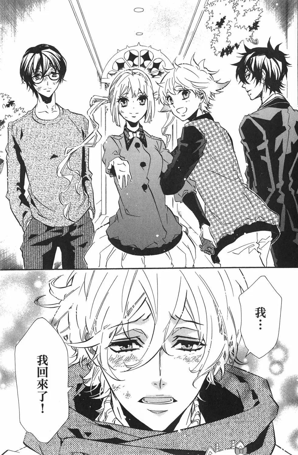 《黑色嘉年华》第19卷 第14页