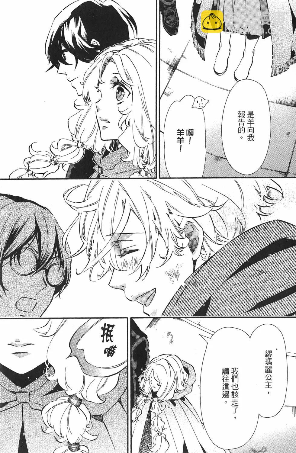 《黑色嘉年华》第19卷 第16页