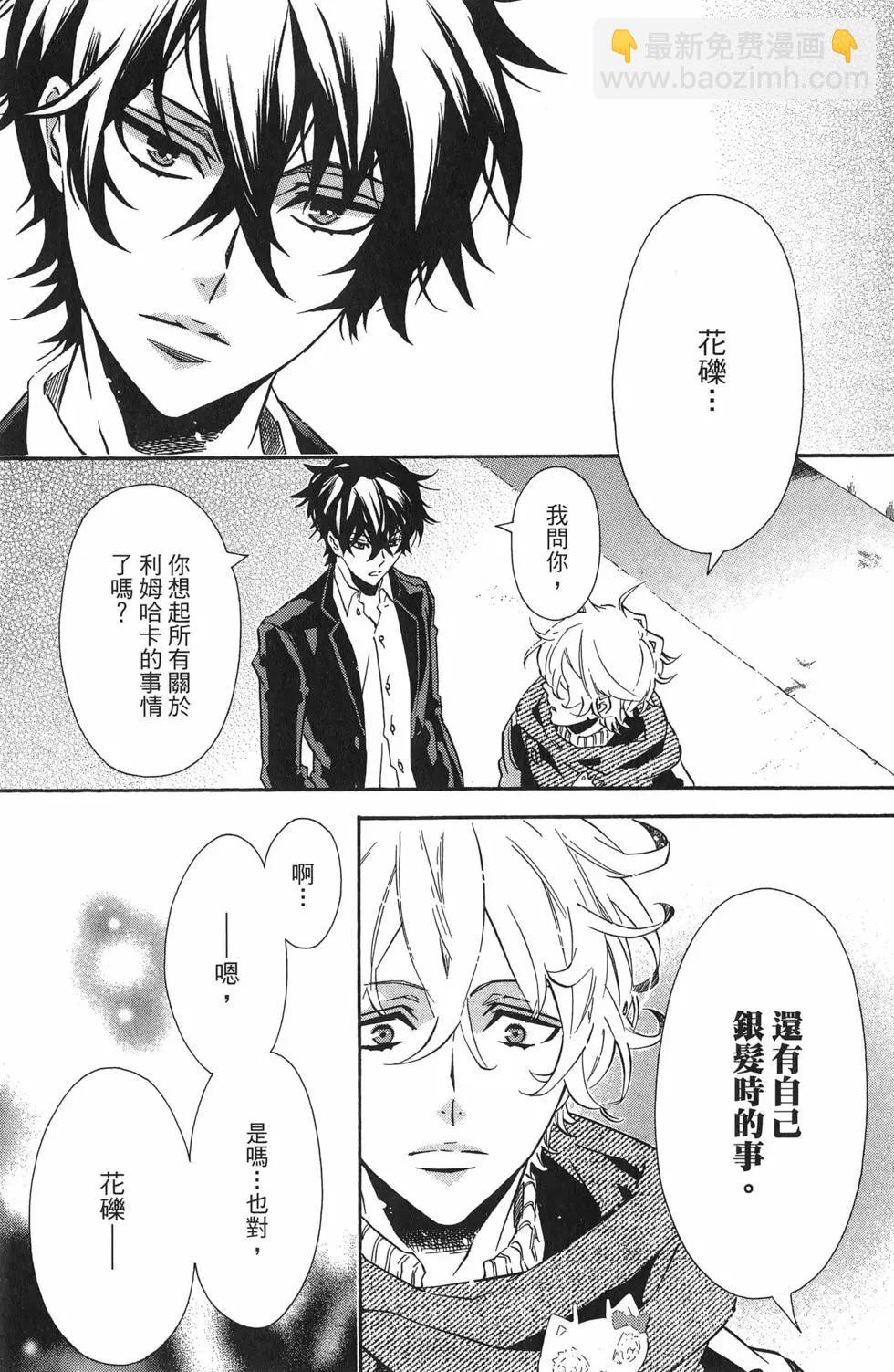 《黑色嘉年华》第19卷 第18页